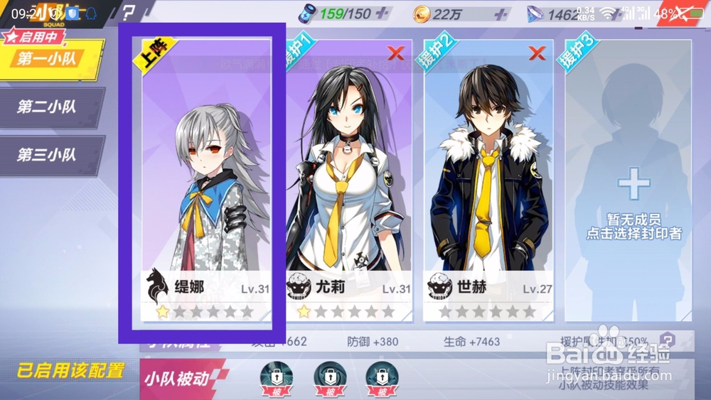 封印战记怎么上阵 封印战记怎么更换上阵角色