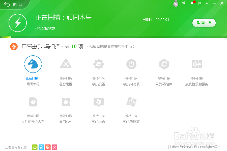 电脑如何查杀木马