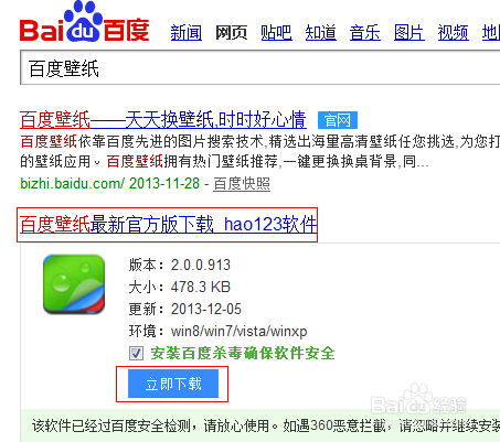 win7电脑主题壁纸怎么换