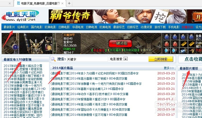 如何下载中英双语高清电影