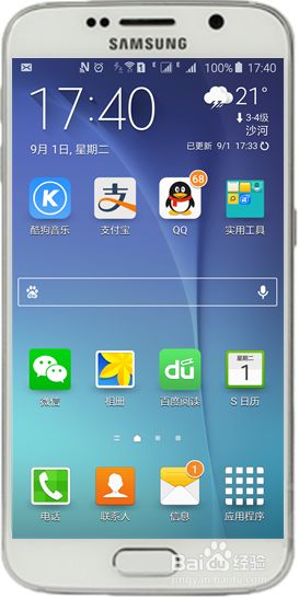 三星S6如何转换悬浮窗口