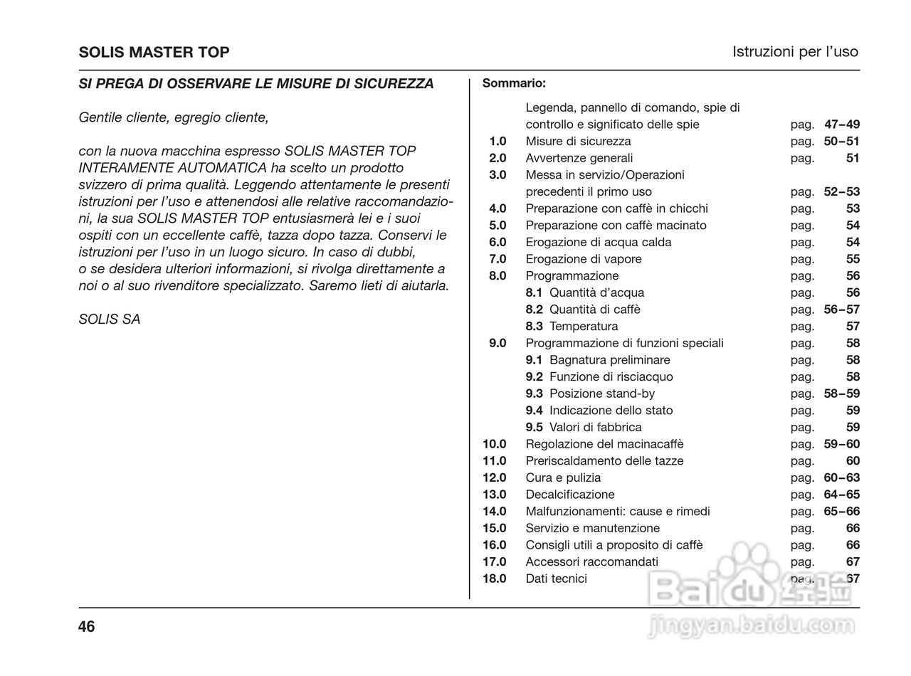 索利斯solis半自动咖啡机Master Top使用说明书:[1]
