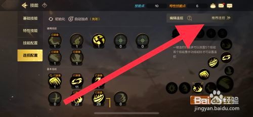 DNF手游怎么快速设置技能连招配置