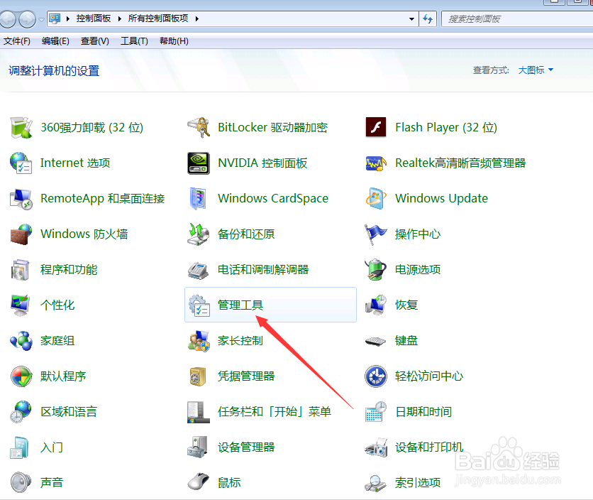 Win7电脑未安装音频设备怎么办