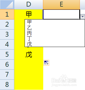 excel制作下拉菜单时如何去除空值