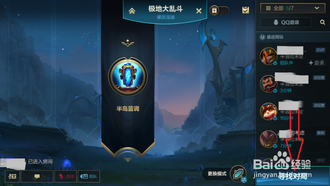 英雄联盟手游极地大乱斗在哪