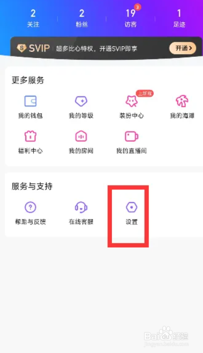 比心聊天室小窗播放功能在哪儿关闭