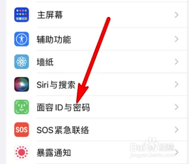 苹果14锁屏密码怎么更改