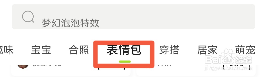 如何用自己相册里的图片在醒图app制作表情包