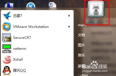 win7 如何更换用户头像