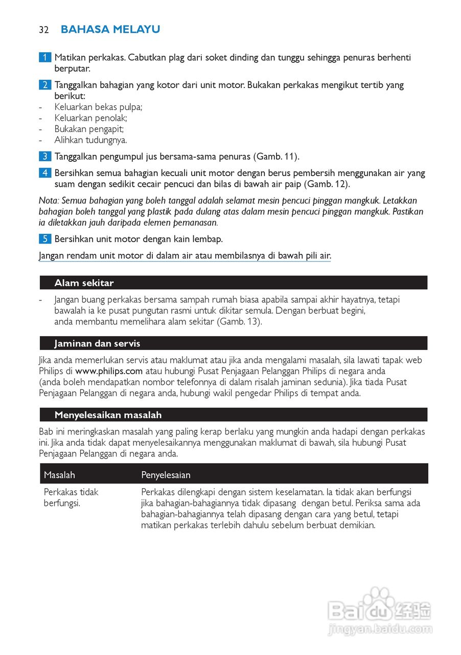 飞利浦HR1866榨汁机使用说明书:[4]