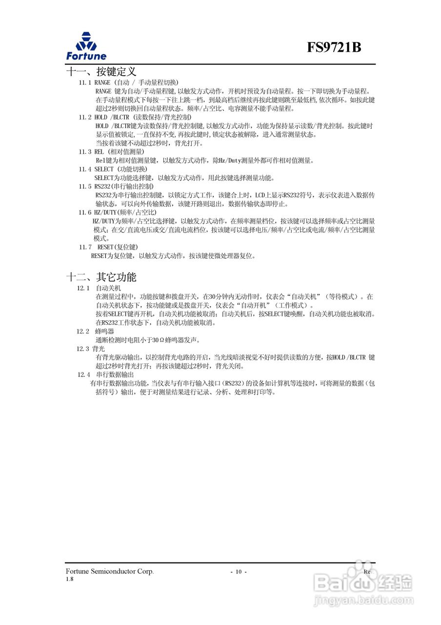Fortune FS9721B数字多用电表专用集成电路说明书:[2]