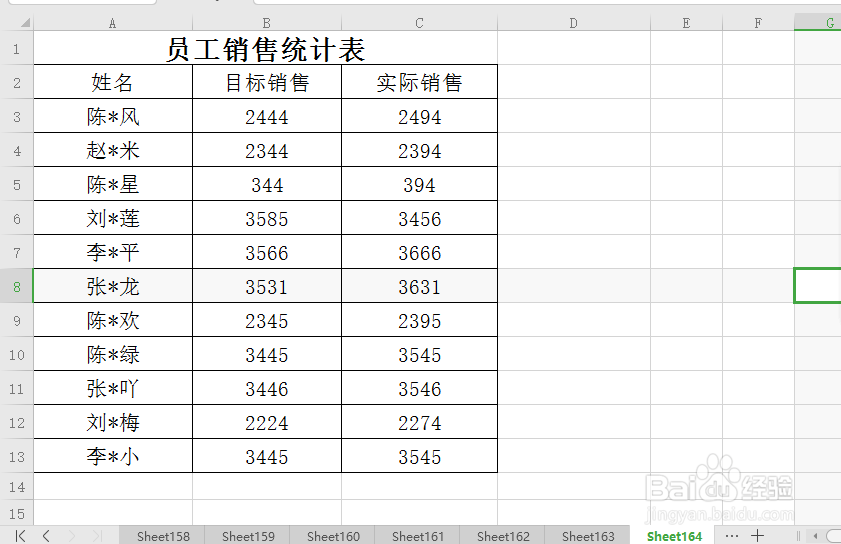 #好久不见# excel如何计算出超额销售
