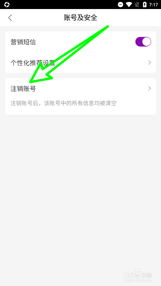 聚鲨环球精选注销账号