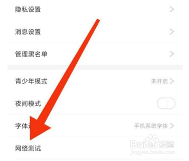 漫画台网络测试如何开启