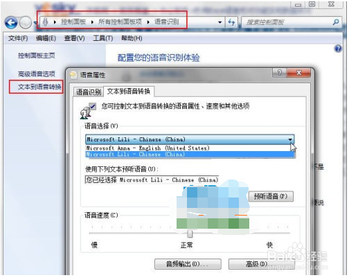 Excel2010朗读表格数据怎么设置