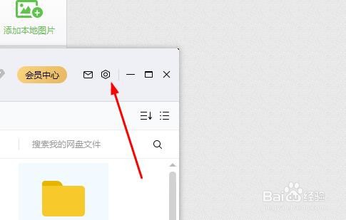 如何手动升级百度网盘