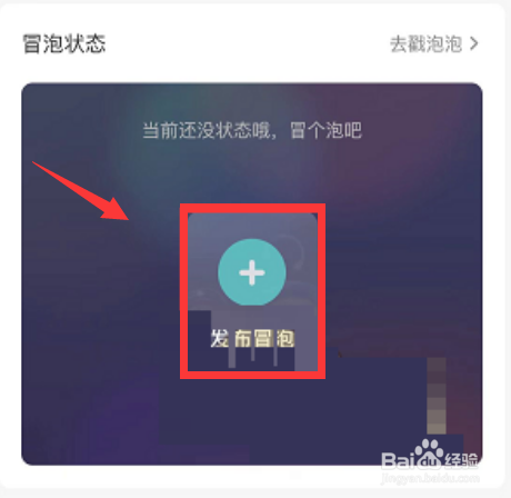 soul怎么设置心情状态?