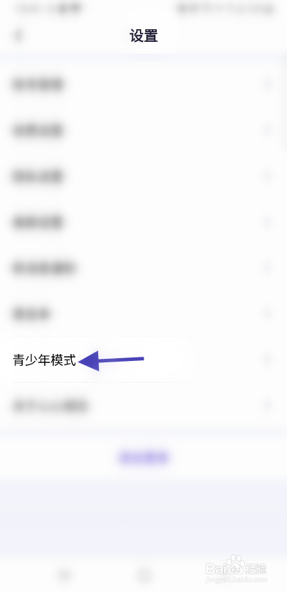 心心相念如何开启青少年模式