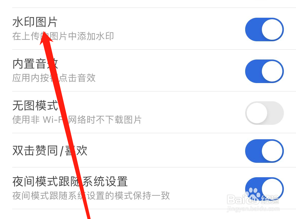 知乎APP如何开启水印图片