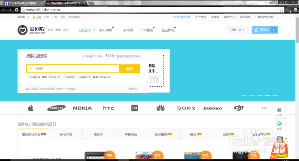 如何在网上回收自己的闲置手机