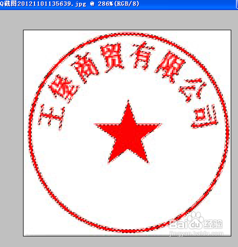 电子印章在线制作的方法