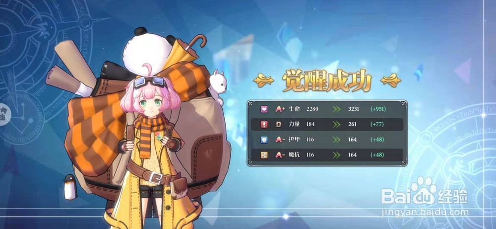 启源女神怎么玩