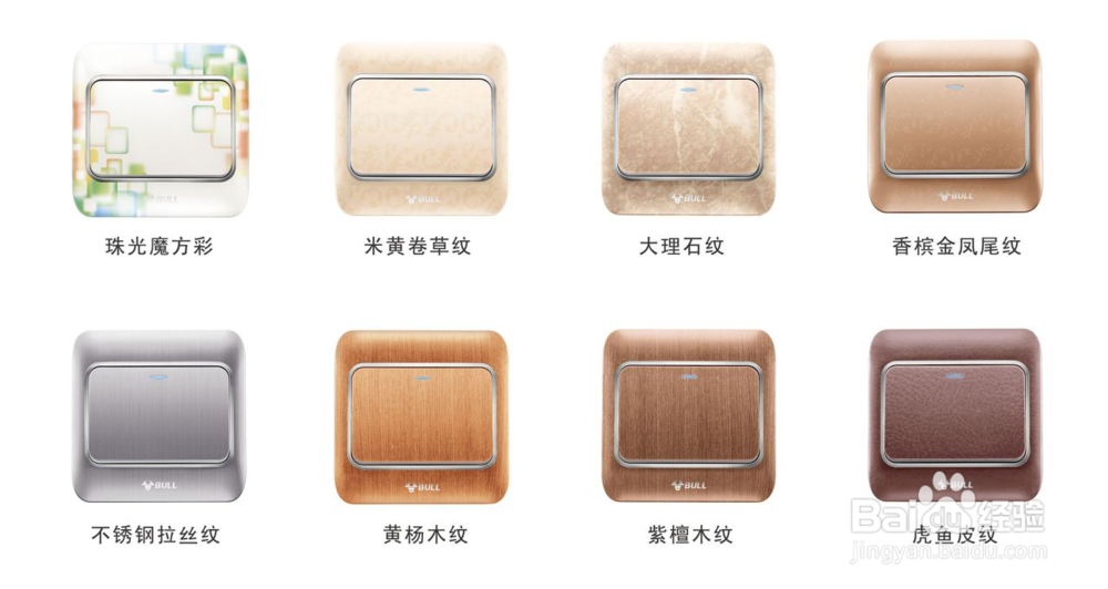 开关什么牌子好？如何选择智能开关？