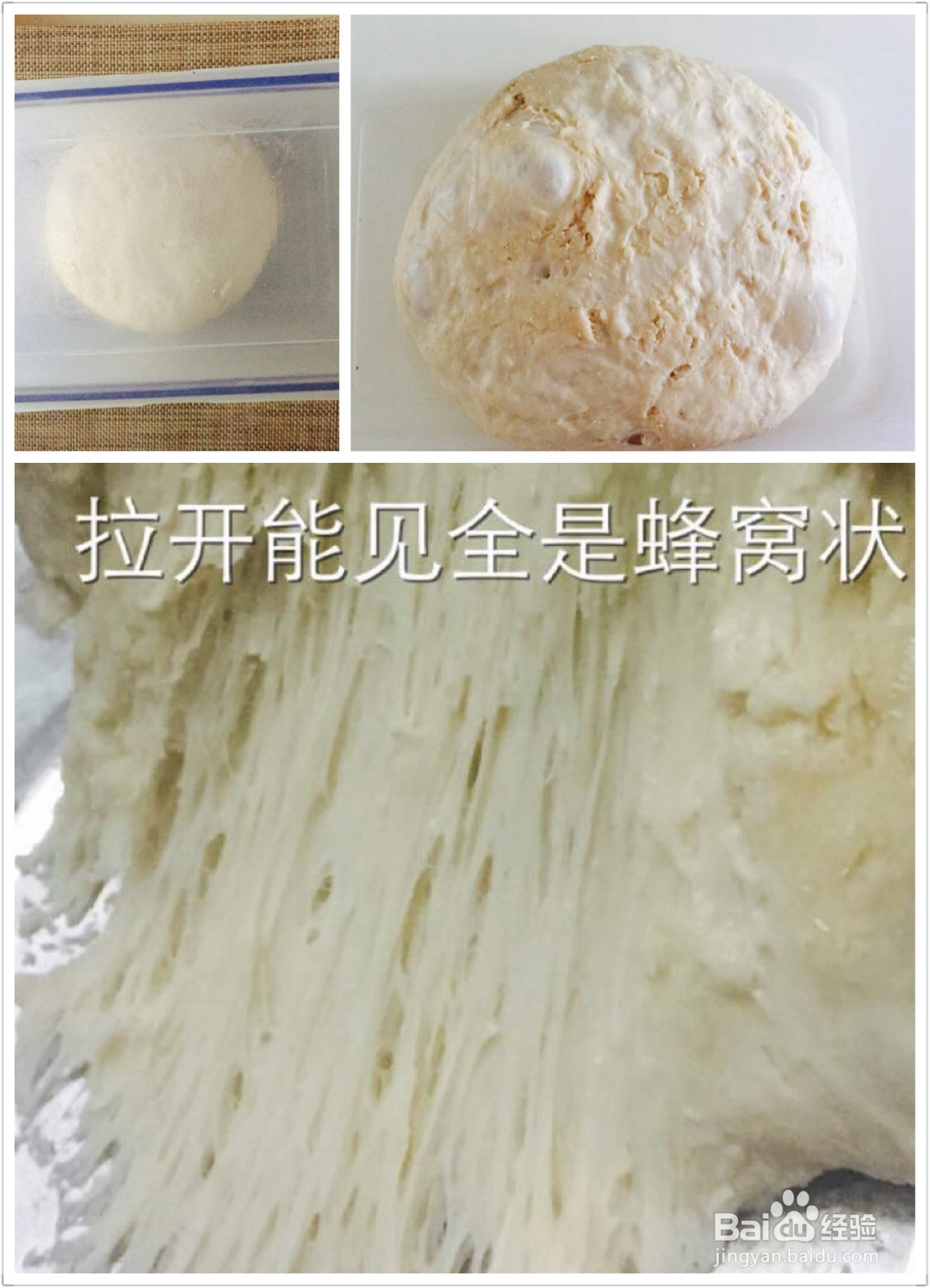 练奶中种土司面包的做法