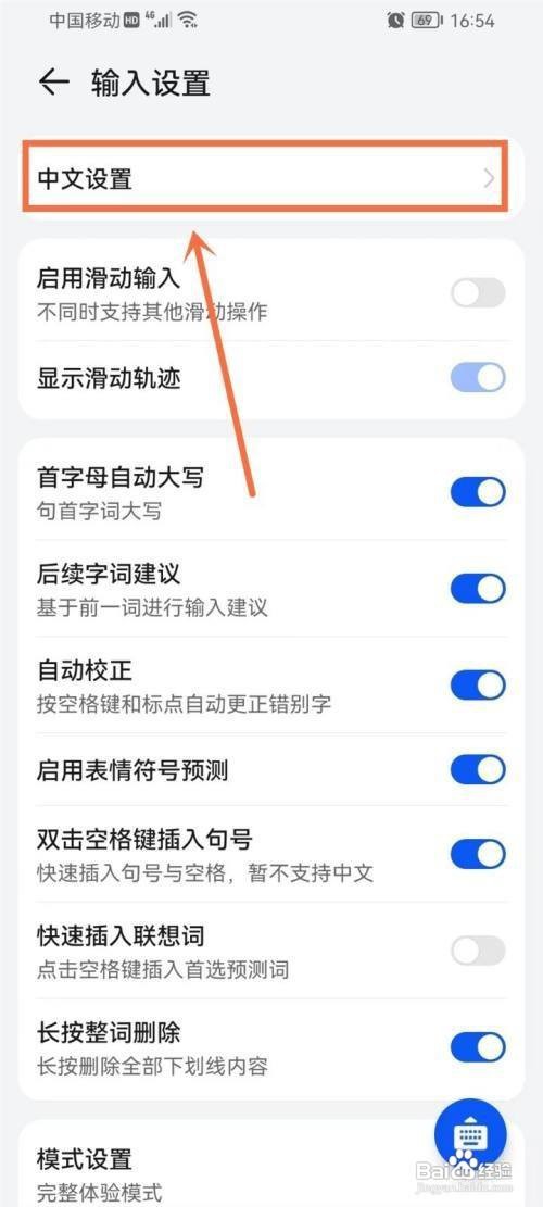 小艺输入法怎么设置剪贴板容量