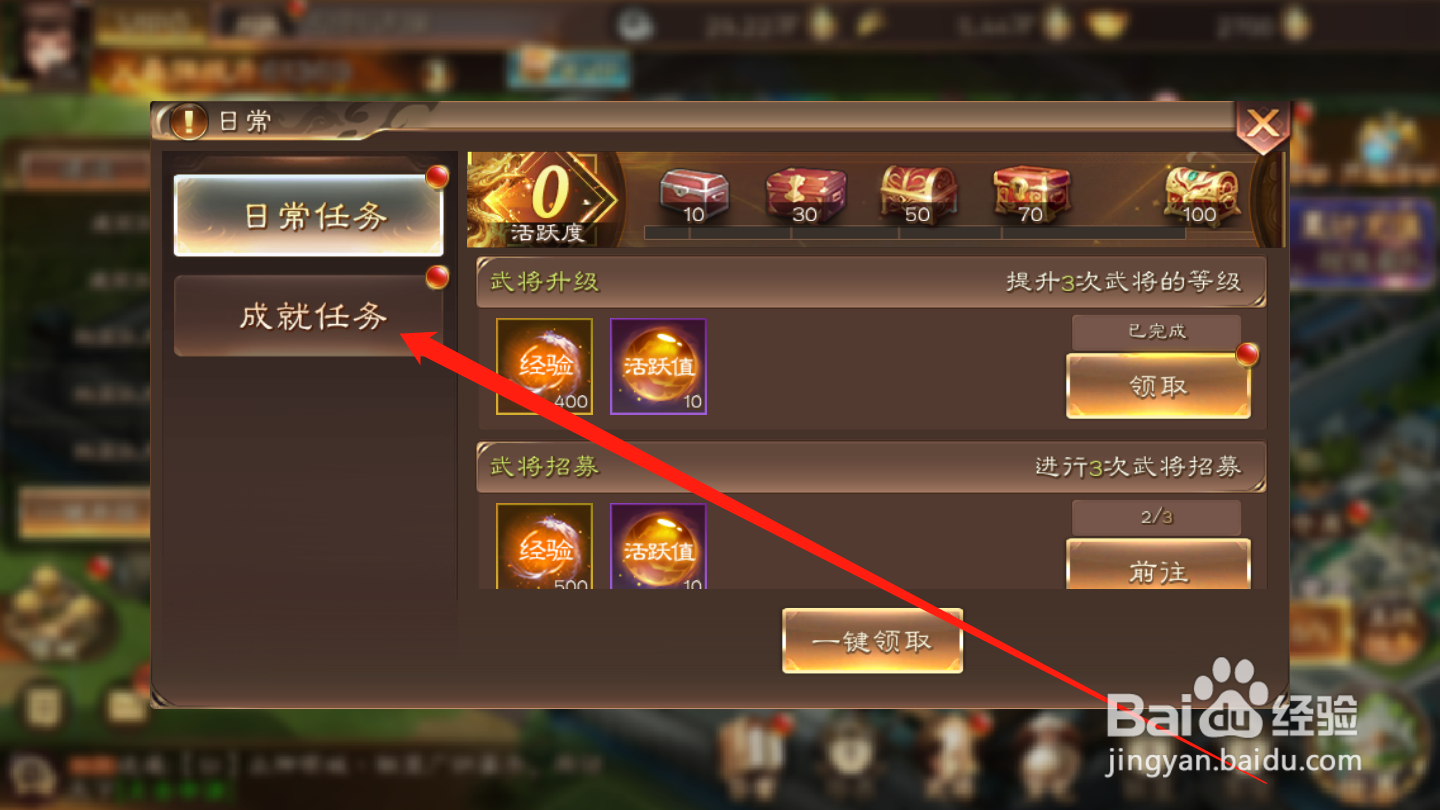 兵法三十七计如何领取成就奖励
