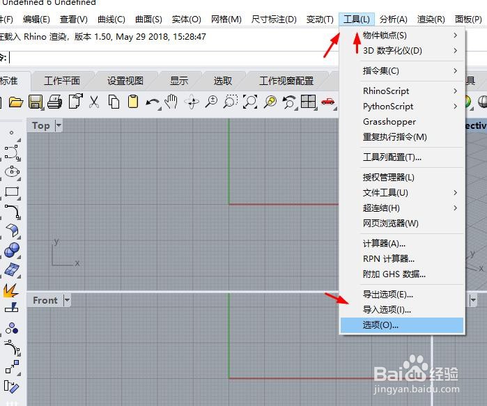 Rhino下的开启平面模式怎样关闭