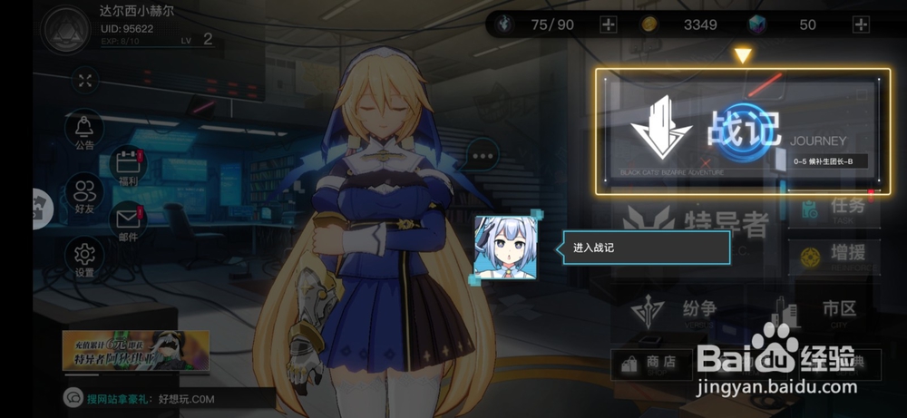 神位纷争怎么玩？