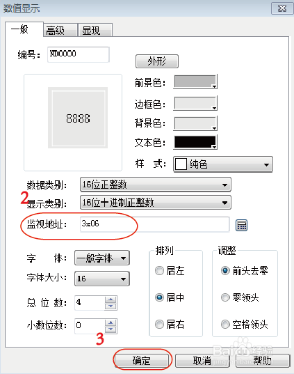 如何在触摸屏上监控PLC时序环的变量值