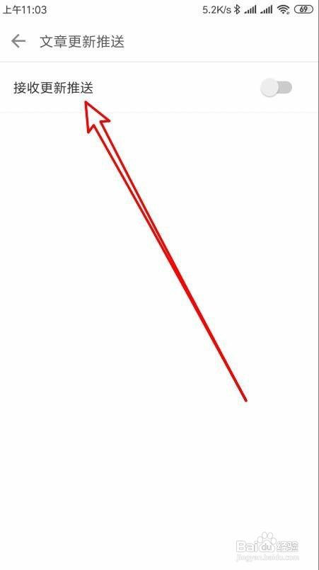 简书如何打开接收文章更新推送消息