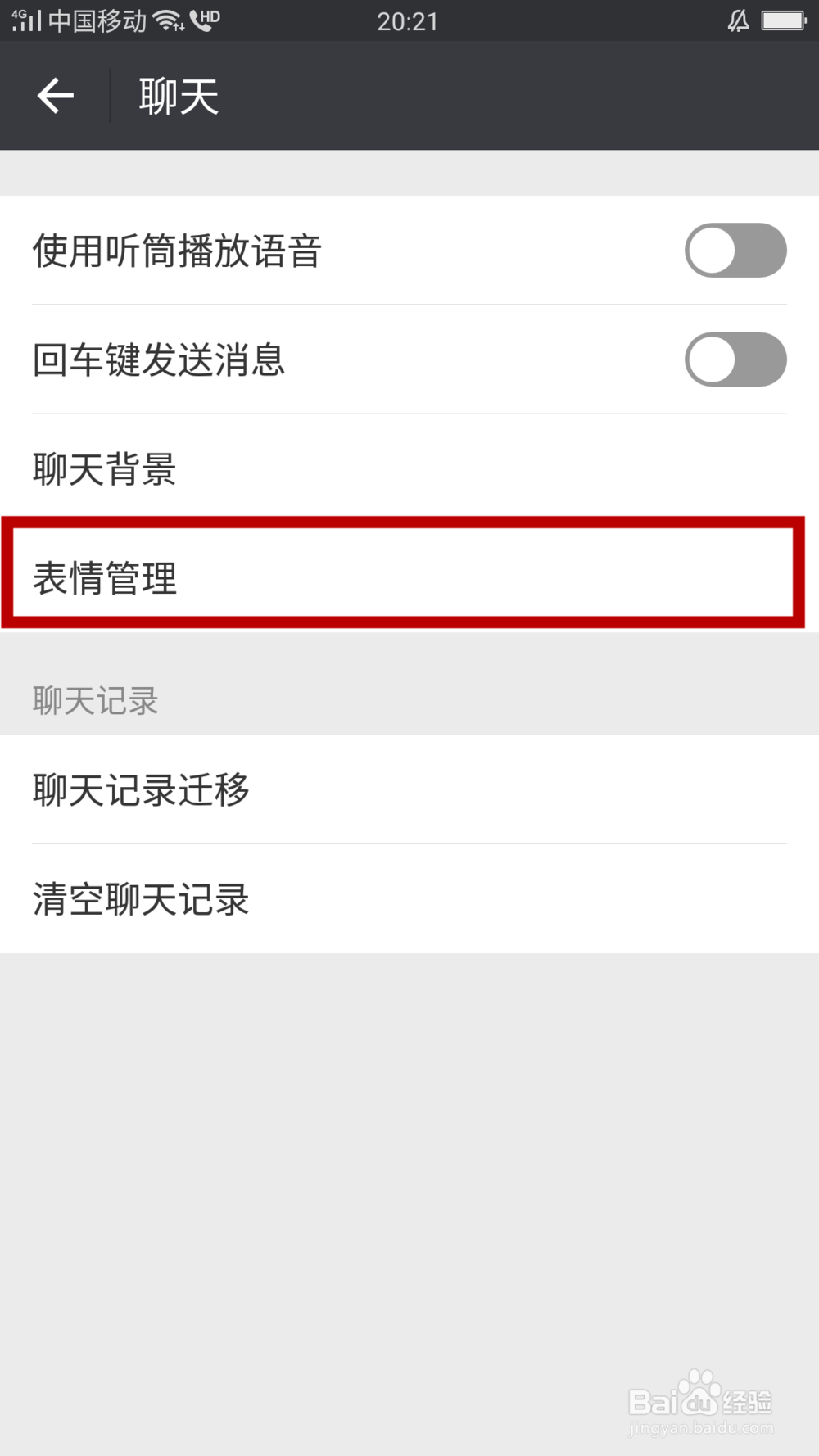 微信如何添加我的表情？微信如何查看我的表情？