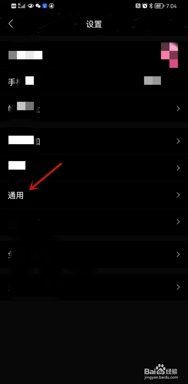 手机QQ的简洁模式怎么开启？