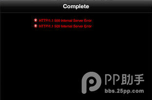 Cydia安装插件出现提示黄字Faildetofetch和红字