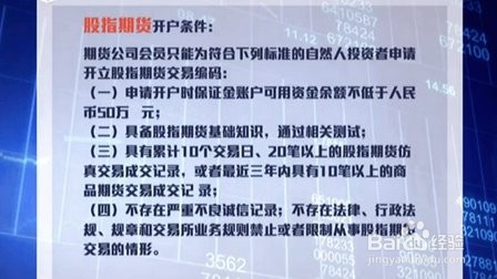 如何炒股指期货？股指期货是什么？