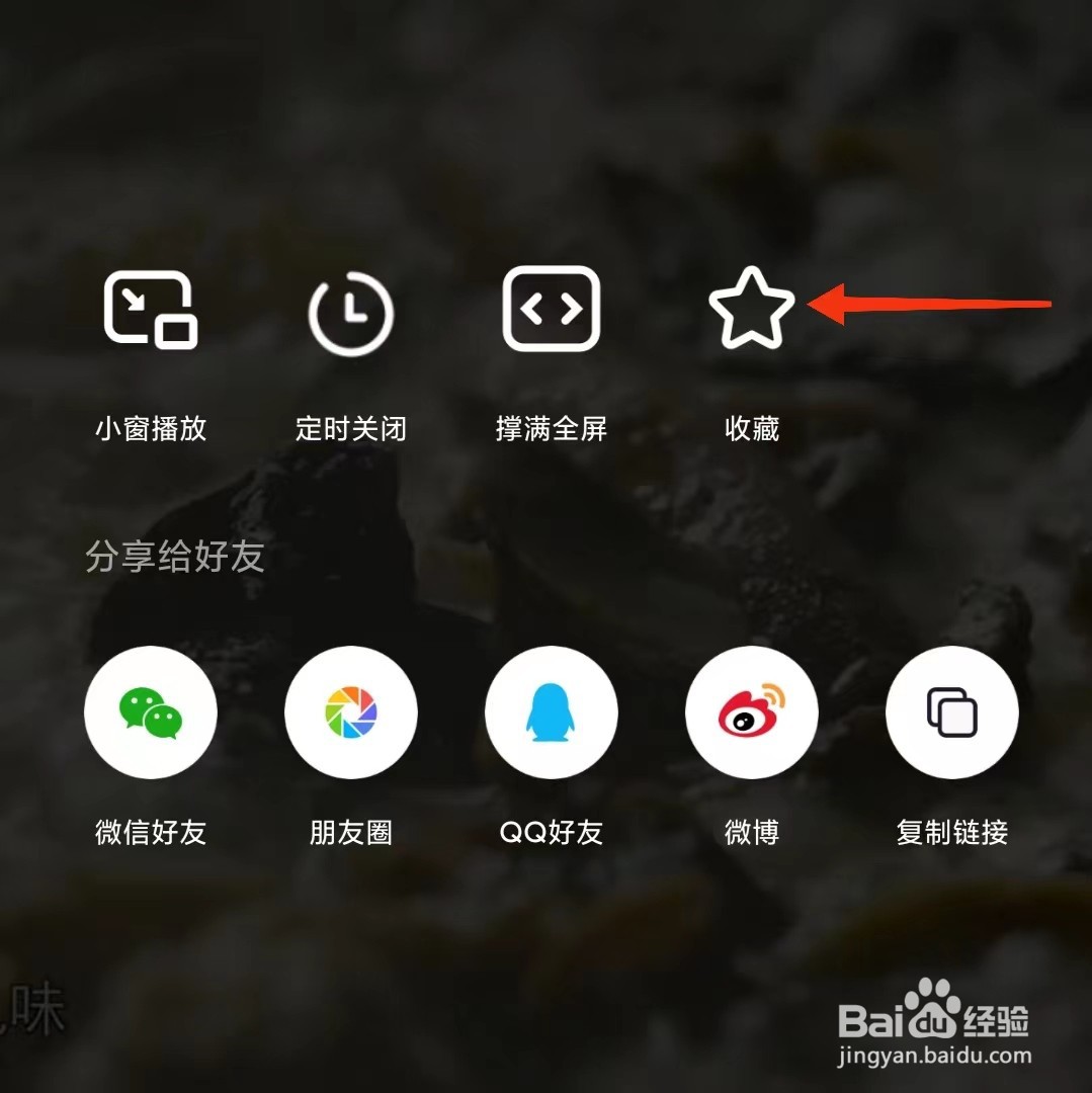央视频怎么收藏视频