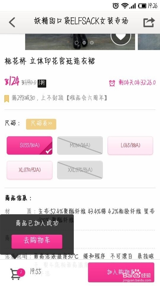 怎样在唯品会买到自己喜欢的宝贝