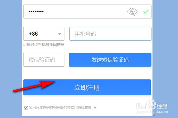 怎样申请QQ号