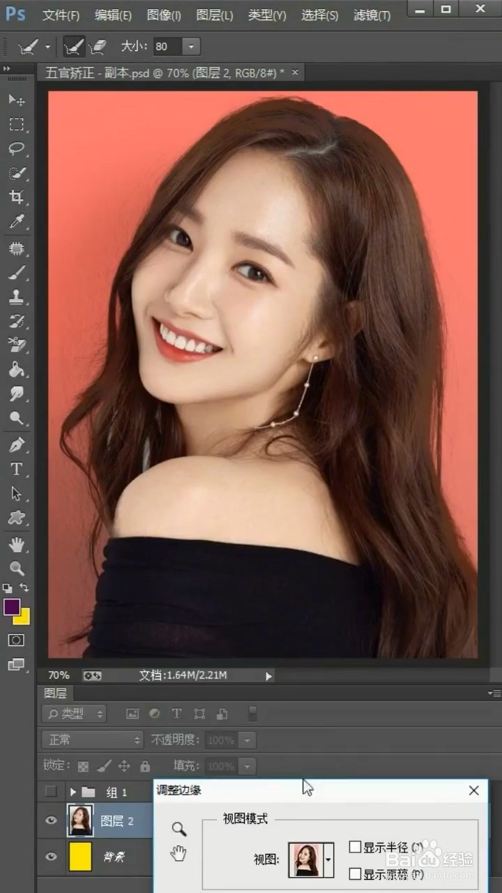 如何一秒抠发丝