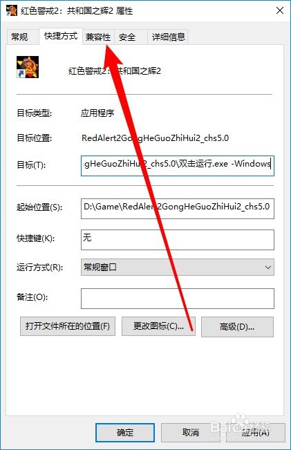 Windows10系统怎么玩老款游戏