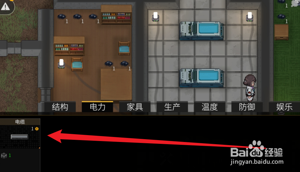 秩序新曙光怎么建造电缆