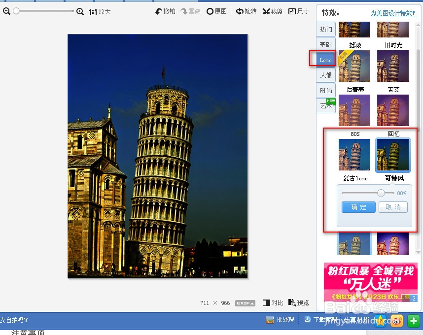 怎么样将风景照从白天变成黑夜