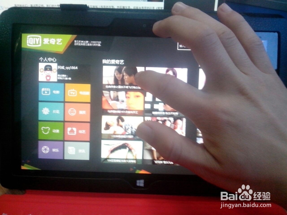 surface如何关闭打开的应用