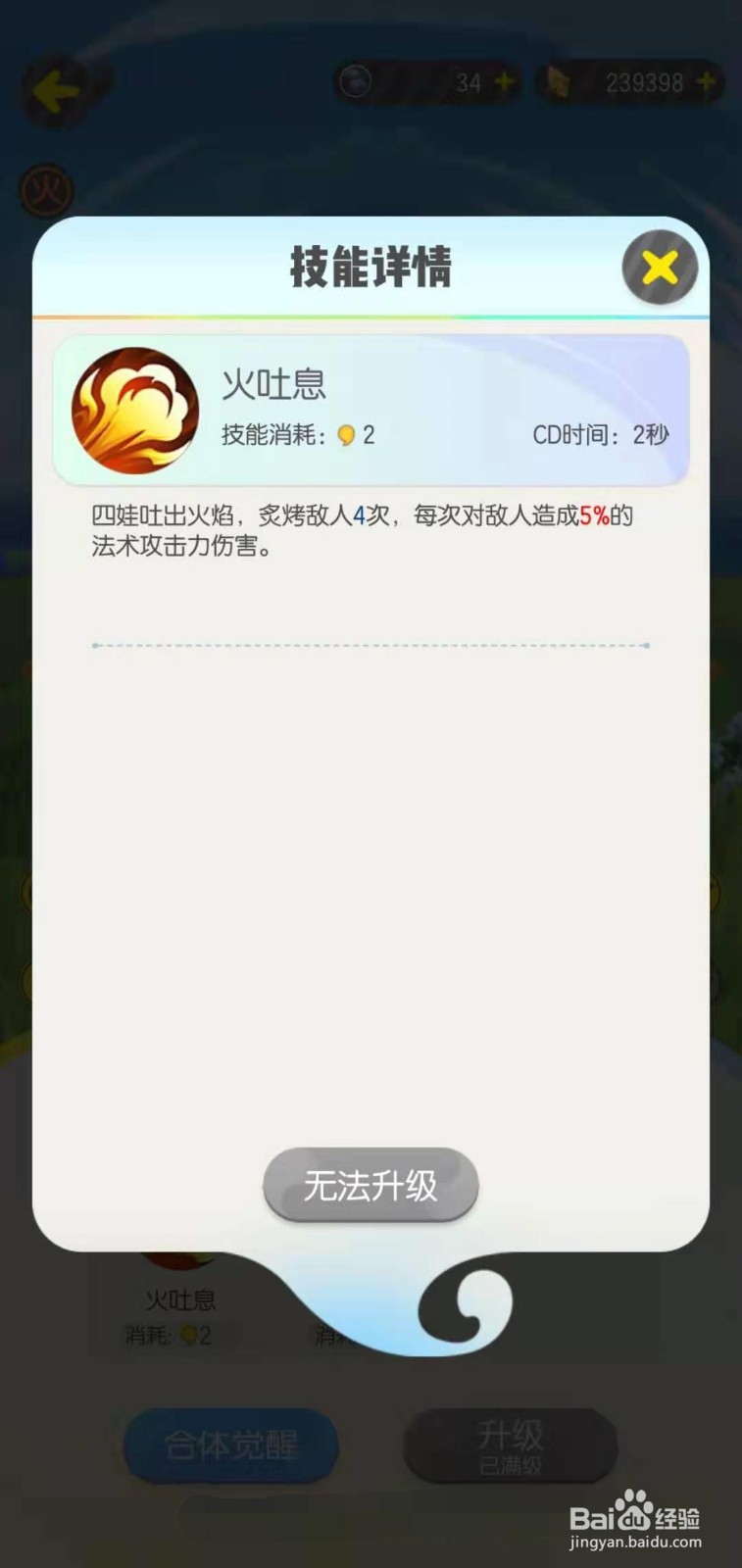 一起来捉妖之葫芦娃