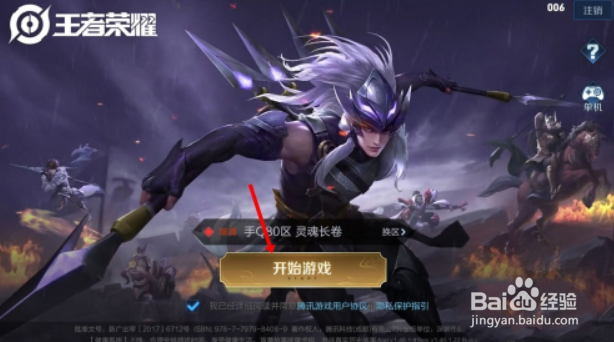 王者荣耀称号在哪里设置