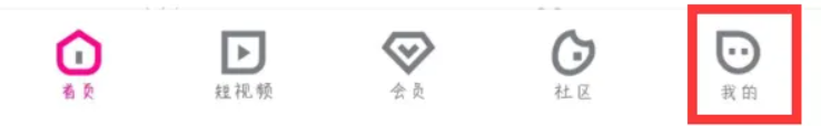 优酷如何开启跳过片头片尾